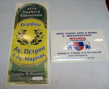 &Alpha;&Upsilon;&Tau;&Omicron;&Kappa;&Omicron;&Lambda;&Lambda;&Eta;&Tau;&Epsilon;&Sigma; &Epsilon;&Tau;&Tau;&Iota;&Kappa;&Epsilon;&Tau;&Epsilon;&Sigma;