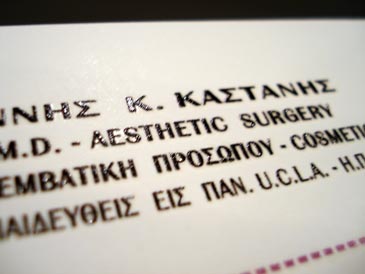 &Alpha;&Nu;&Alpha;&Gamma;&Lambda;&Upsilon;&Phi;&Epsilon;&Sigma; &Kappa;&Alpha;&Rho;&Tau;&Epsilon;&Sigma;