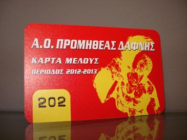 &Pi;&Lambda;&Alpha;&Sigma;&Tau;&Iota;&Kappa;&Epsilon;&Sigma; &Kappa;&Alpha;&Rho;&Tau;&Epsilon;&Sigma;