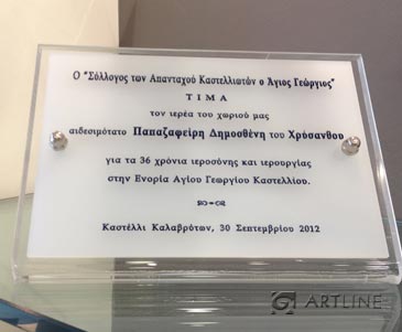 &tau;&iota;&mu;&iota;&tau;&iota;&kappa;�&sigmaf; &pi;&lambda;&alpha;&kappa;�&tau;&epsilon;&sigmaf;